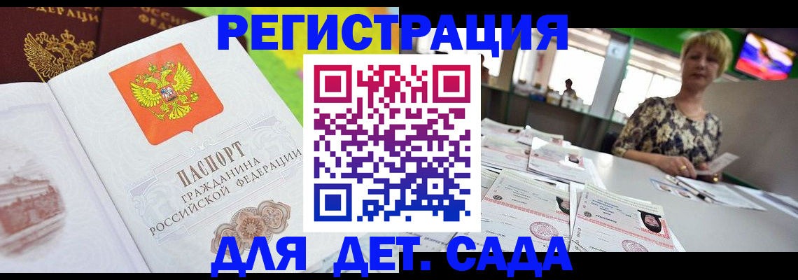 прописка ребенка в Ивдели