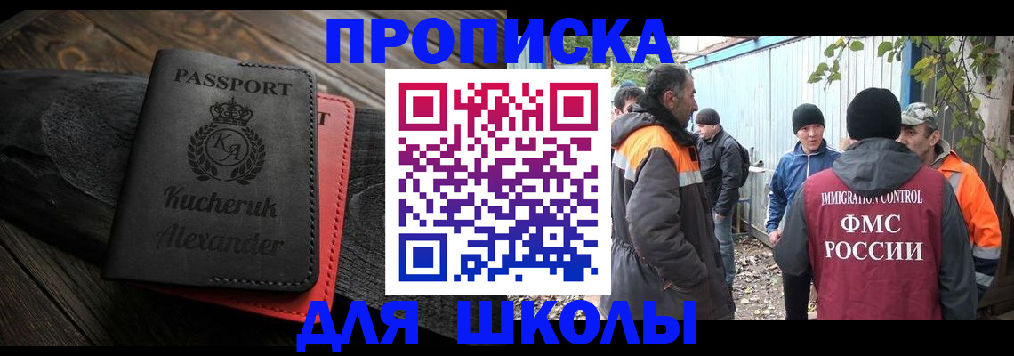 временная регистрация купить в Ивдели