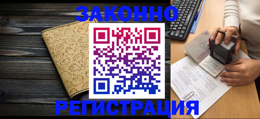 где прописаться в Ивдели